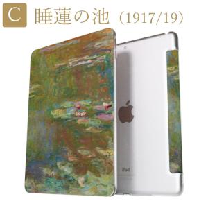 モネ絵画 iPad ケース 第10世代 第9世...の詳細画像4