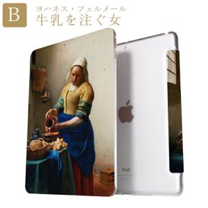 フェルメール 絵画 iPad ケース 第10世...の詳細画像2