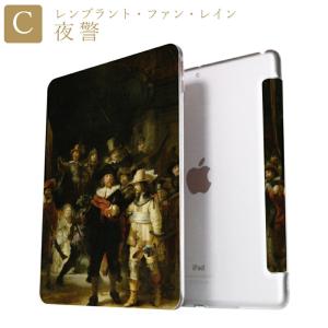 フェルメール 絵画 iPad ケース 第10世...の詳細画像3