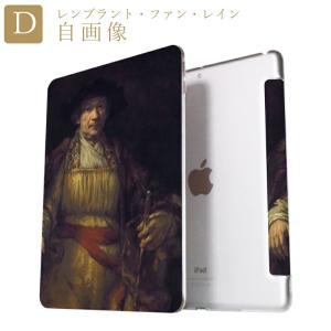 フェルメール 絵画 iPad ケース 第10世...の詳細画像4