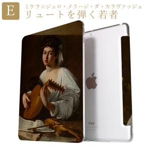フェルメール 絵画 iPad ケース 第10世...の詳細画像5