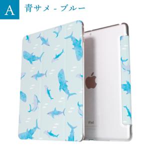 サメ イラスト iPad ケース 第10世代 ...の詳細画像1