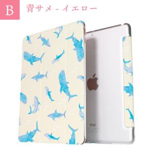 サメ イラスト iPad ケース 第10世代 ...の詳細画像2