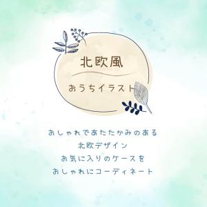 北欧風 イラスト iPad ケース 第10世代...の詳細画像1