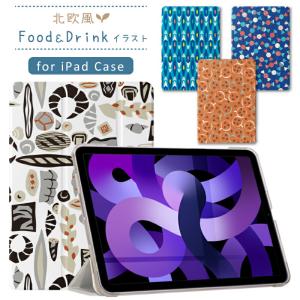 北欧風 イラスト iPad ケース 第10世代 ...の商品画像