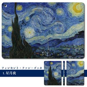 絵画 iPad ケース 第10世代 10.9イ...の詳細画像3