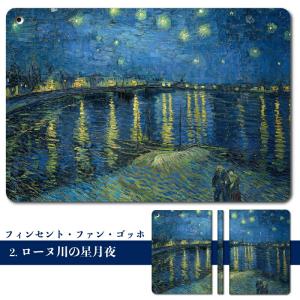 絵画 iPad ケース 第10世代 10.9イ...の詳細画像4