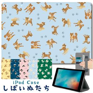 柴犬柄 iPad ケース 第10世代 10.9インチ 第9世代 10.2インチ Air5 Air4 air3 ipad9 可愛い miniA17 Pro mini6 第8世代 Pro11 mini5 ipad6 カバー 9.7 おしゃれ