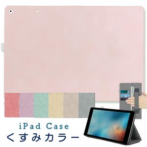 くすみカラー iPad ケース 第10世代 10.9インチ 第9世代 10.2インチ かわいい Air5 Air4 可愛い 9.7 2018 第6世代 Pro11 mini6 5 カバー おしゃれ 10.5 子ども｜MOTO84@もとはちよん