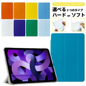 カラフル iPad ケース 第10世代 10.9インチ miniA17 Pro mini6 Air5第9世代 10.2インチ 可愛い 2019 9.7 第6世代 M2保護カバー ニュアンス くすみ ポップ カラー