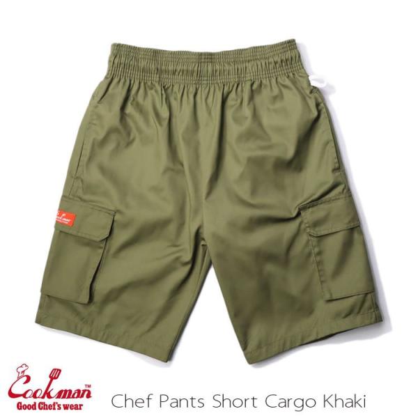 COOKMAN クックマン Chef Pants Short Cargo Khaki シェフパンツ ...