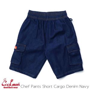 COOKMAN クックマン Short Cargo Denim Navy シェフパンツ ショート カーゴデニム ネイビー ハーフ カーゴ パンツ イージーパンツ 231-11933｜motobluez-store