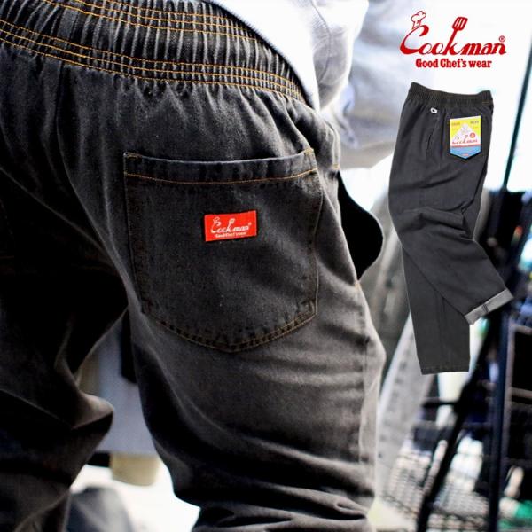 COOKMAN Chef Pants Denim Light Black デニム ライトブラック ロ...