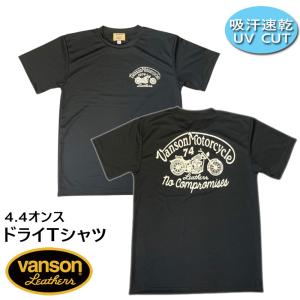 VANSON　バンソン　ドライＴシャツ「MOTORCYCLE」モーターサイクル　吸汗速乾　UV CUT　【モトブルーズ別注】