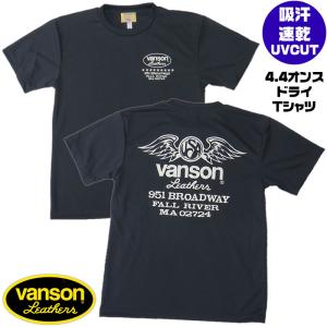 VANSON　バンソン　ドライＴシャツ「USA Wings」USAウィング　吸汗速乾　UV CUT　【モトブルーズ別注】｜motobluez-store