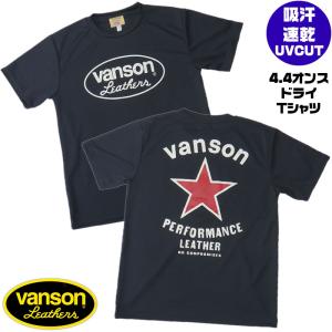 VANSON　バンソン　ドライＴシャツ「RED STAR」レッドスター　吸汗速乾　UV CUT　【モトブルーズ別注】