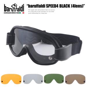 BARUFFALDI ゴーグル  ブラック  baruffaldi SPEED 4 バルファルディー スピード4ゴーグル MTX ジェットヘルメット フルフェイスヘルメット｜motobluez-store