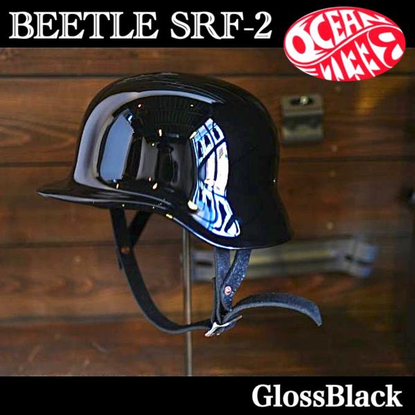 オーシャンビートルヘルメット BEETLE SRF-2 グロスブラック 艶ありブラック oceanb...