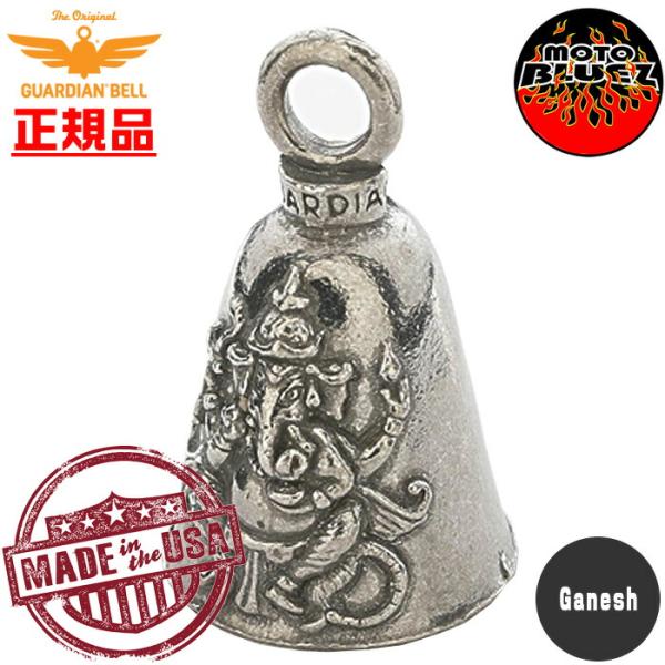 米国製　ガーディアンベル 　Ganesh Bell　ガネーシャ　GUARDIAN BELL　インドの...