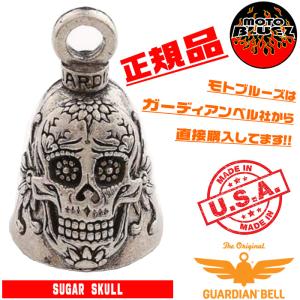 米国製 ガーディアンベル Gemini 双子座 ジェミニ ふたご座 GUARDIAN