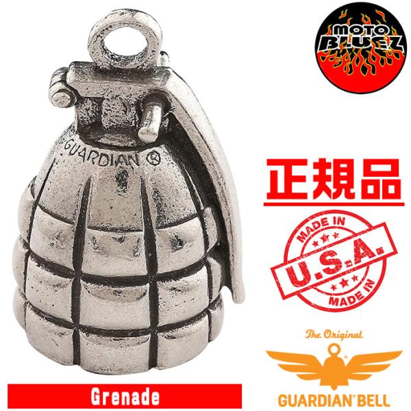 ガーディアンベル Grenade GUARDIAN BELL -made in USA- 交通安全 ...