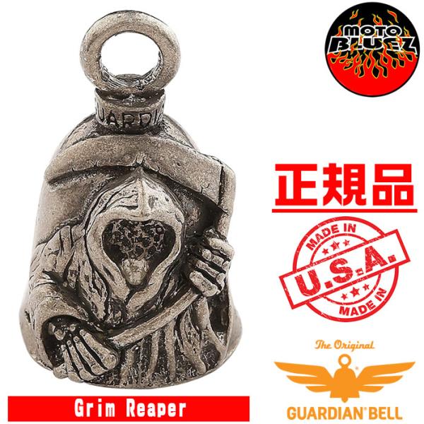 ガーディアンベル Grim Reaper GUARDIAN BELL -made in USA- 交...