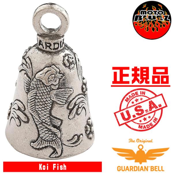 米国製　ガーディアンベル　Koi Fish　鯉　コイ　和　GUARDIAN BELL -made i...