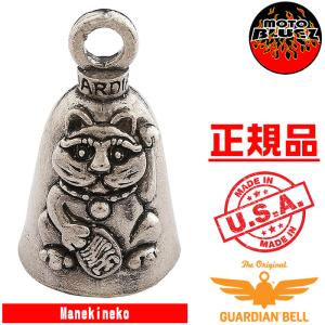 ガーディアンベル Maneki-Neko 招き猫 GUARDIAN BELL -made in USA- 交通安全 魔除け お守り