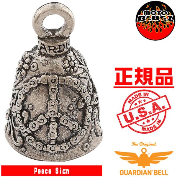ガーディアンベル Peace Sign GUARDIAN BELL -made in USA- 交通...