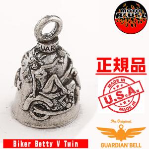 ガーディアンベル Biker Betty V TwinGUARDIAN BELL -made in USA- 交通安全 魔除け お守り｜motobluez-store