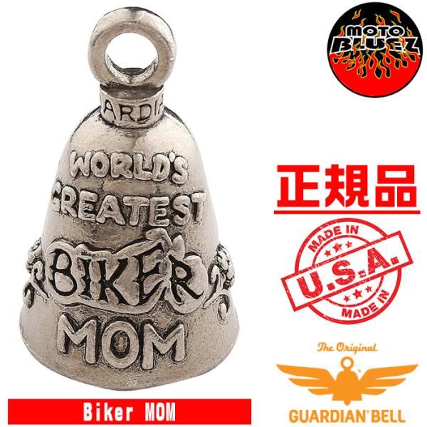 ガーディアンベル Biker Mom GUARDIAN BELL -made in USA- 交通安...