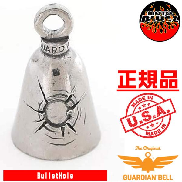 ガーディアンベル Bullet HoleGUARDIAN BELL -made in USA- 交通...