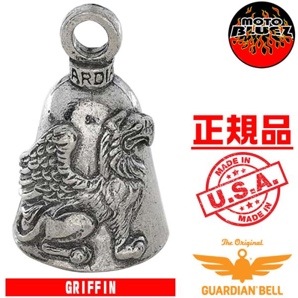 米国製　ガーディアンベル Griffin Gryphon　GUARDIAN BELL -made i...
