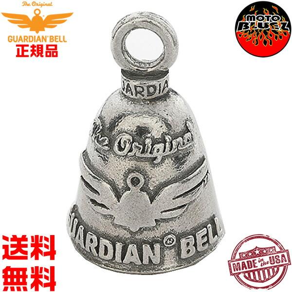 米国製　ガーディアンベル  The Original　オリジナル GUARDIAN BELL -ma...