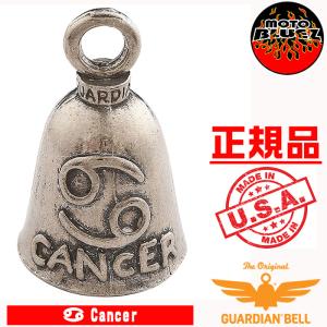 ガーディアンベル Cancer 蟹座  キャンサー   GUARDIAN BELL -made in USA- 交通安全 魔除け お守り 星座｜モトブルーズ宝塚