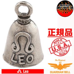 ガーディアンベル Leo しし座  レオ   GUARDIAN BELL -made in USA- 交通安全 魔除け お守り 星座｜モトブルーズ宝塚