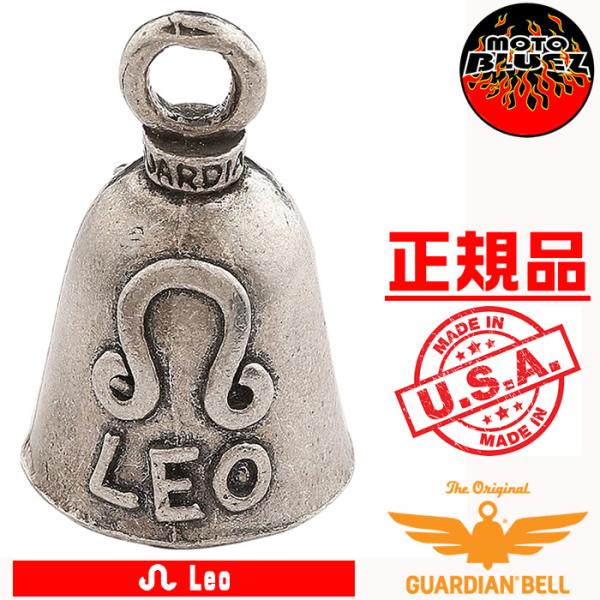 米国製　ガーディアンベル Leo 獅子座　しし座  レオ   GUARDIAN BELL -made...
