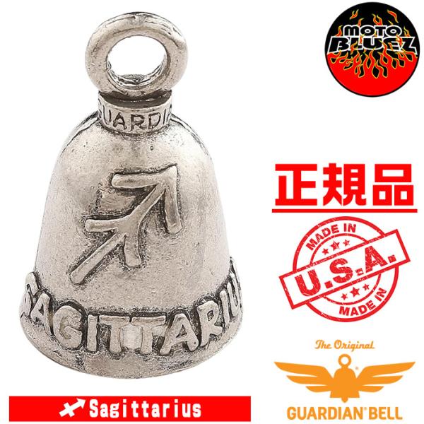 米国製　ガーディアンベル Sagittarius 射手座  いて座　サジタリウス   GUARDIA...
