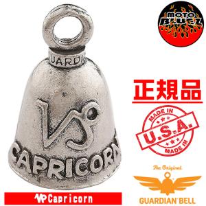 ガーディアンベル Capricorn 山羊座 【お守り 魔除け バイカー GUARDIAN BELL】カプリコーン｜モトブルーズ宝塚