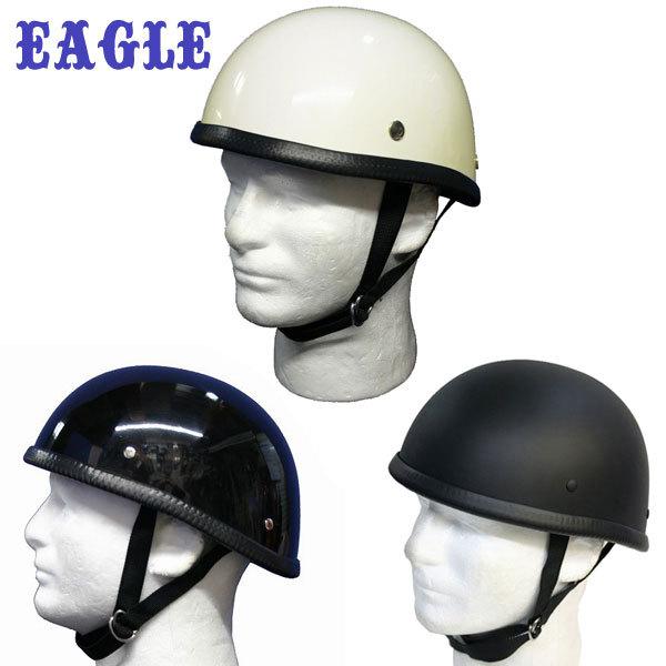 ヘルメット ハーフヘルメット イーグル 定番人気　EAGLE　半ヘル ハーフキャップヘルメット　HA...