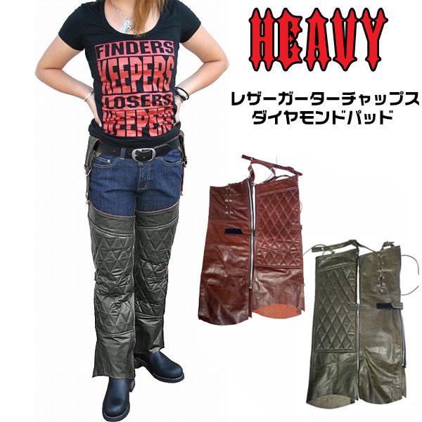 【50％OFF】HEAVY レザーハングチャップス　ダイヤモンドパッド ガーターチャップス モトブル...