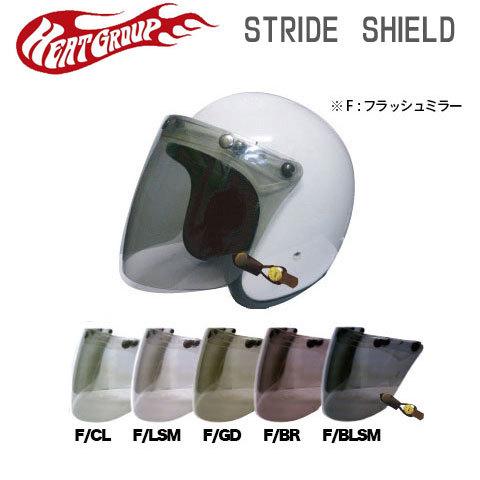 【 HEAT GROUP 】 STRIDE SHIELD　フラッシュミラー　ストライドシールド ヒー...