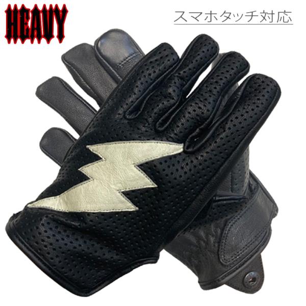【送料無料】HEAVY 山羊革パンチングメッシュグローブ 穴あき 稲妻 雷 パーフォレーテッド ｜ス...