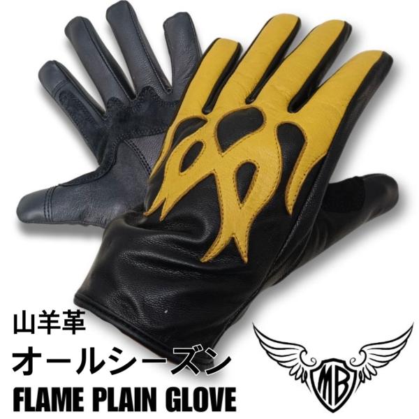 MB 山羊革プレーングローブ フレイム 　キャメル　FLAME スマホタッチ対応　オールシーズン　モ...
