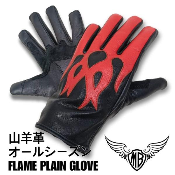 MB 山羊革プレーングローブ フレイム レッド FLAME スマホタッチ対応　オールシーズン　モトブ...