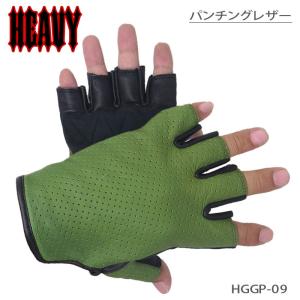 メール便送料無料 HEAVY  山羊革 パンチングレザー フィンガーレスグローブ｜アーミーグリーン｜（HGGP-09-AG）モトブルーズオリジナル