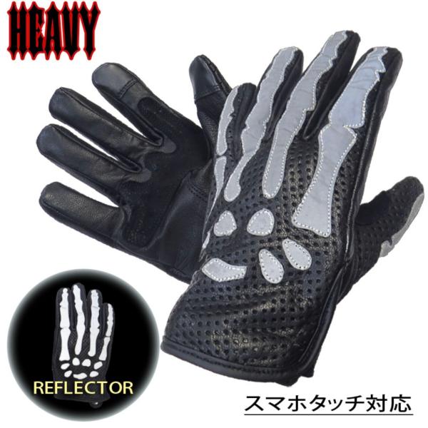 送料無料 HEAVY 山羊革パンチングメッシュグローブ 穴あき リフレクターボーン X-Ray BO...