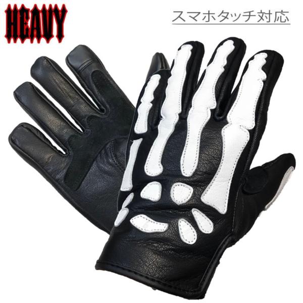 送料無料 HEAVY 山羊革グローブ X-Ray BONE GLOVE ホワイトボーン｜スマホタッチ...