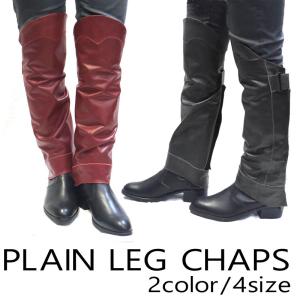 HEAVY プレーンレッグチャップス モトブルーズ　LEG CHAPS　ハーフ　チャップス 本革　レッグウォーマー｜motobluez-store