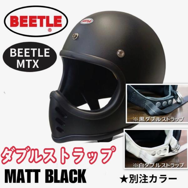 オーシャンビートル MTX マットブラック ダブルストラップ仕様　OCEANBEETLE フルフェイ...